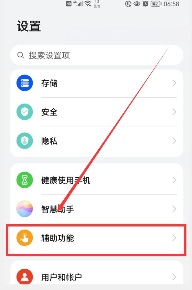 华为手机不可不知的五大隐藏功能,华为手机你不知道的隐藏功能