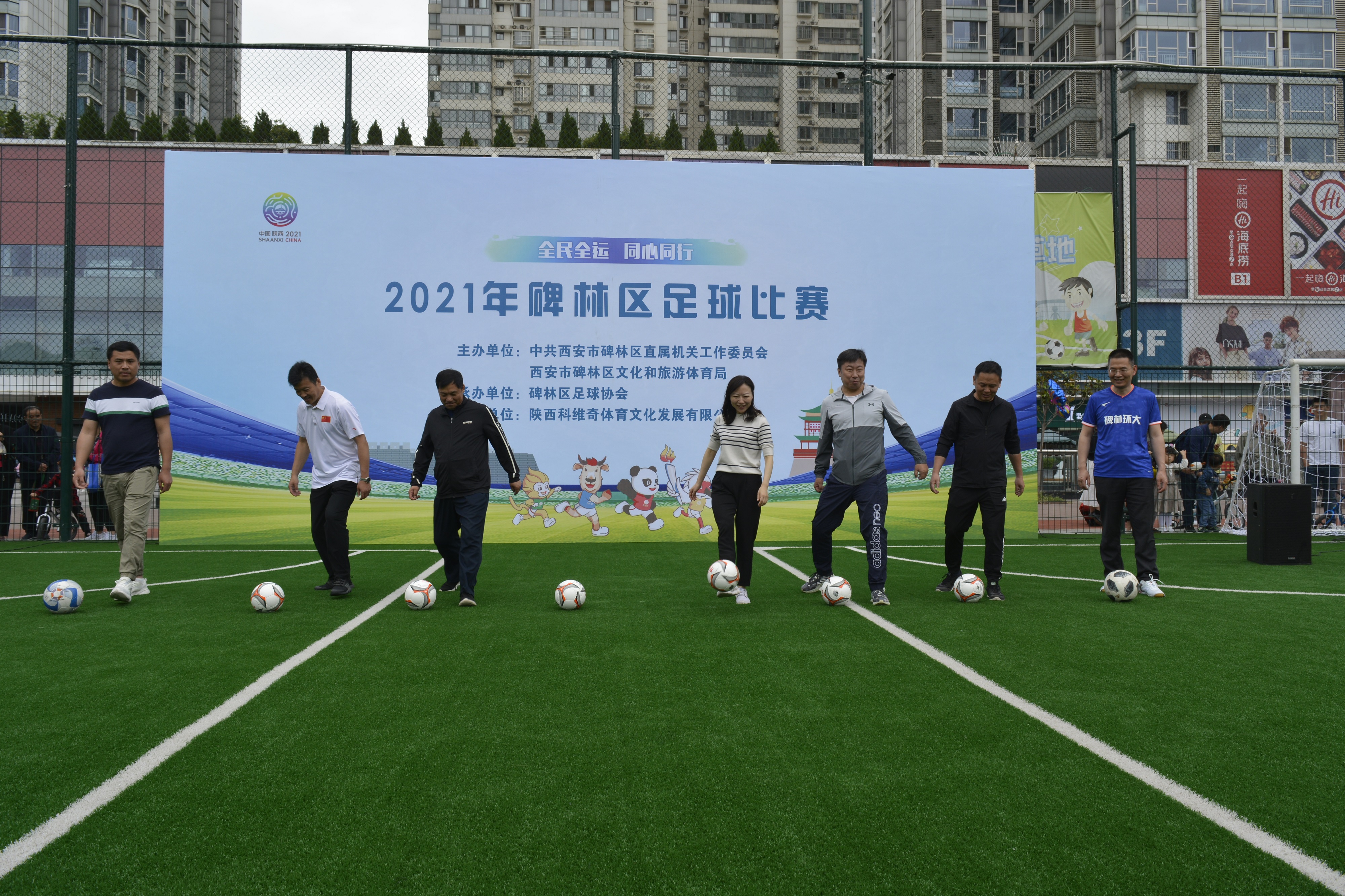 西安市2021足球比赛,碑林区夏季足球比赛