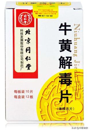 中成药指南手册,中成药必备知识大全