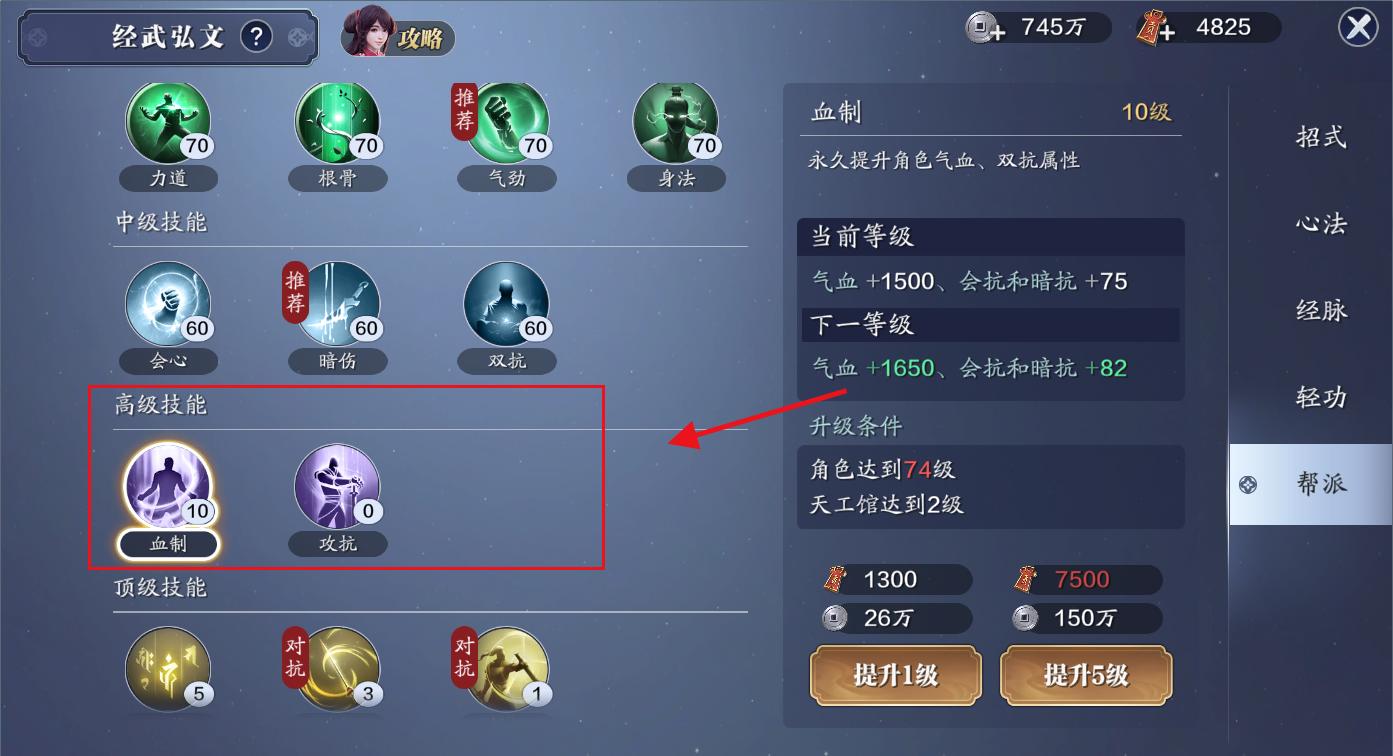 天刀手游平民绑定点券怎么使用,天刀手游身法和双抗优先级