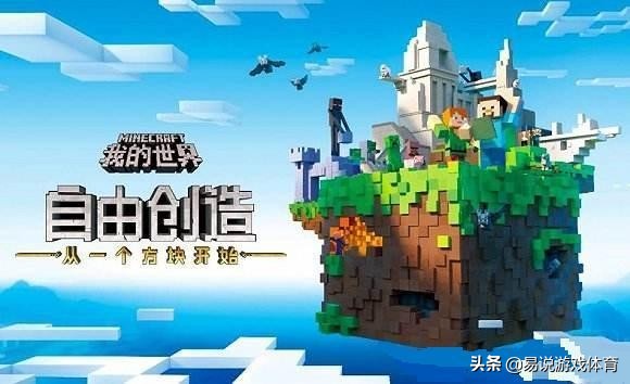 我的世界打造小型城市,我的世界建造小型城市计划