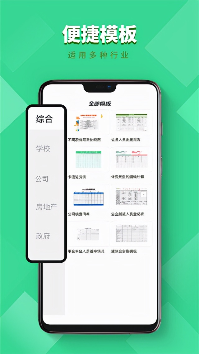numbers表格*载下**安卓版