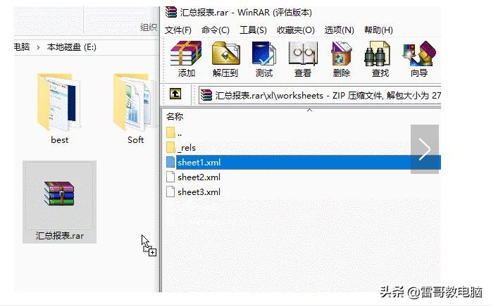 excel密码保护忘了密码怎么办,excel保护密码忘了如何找回