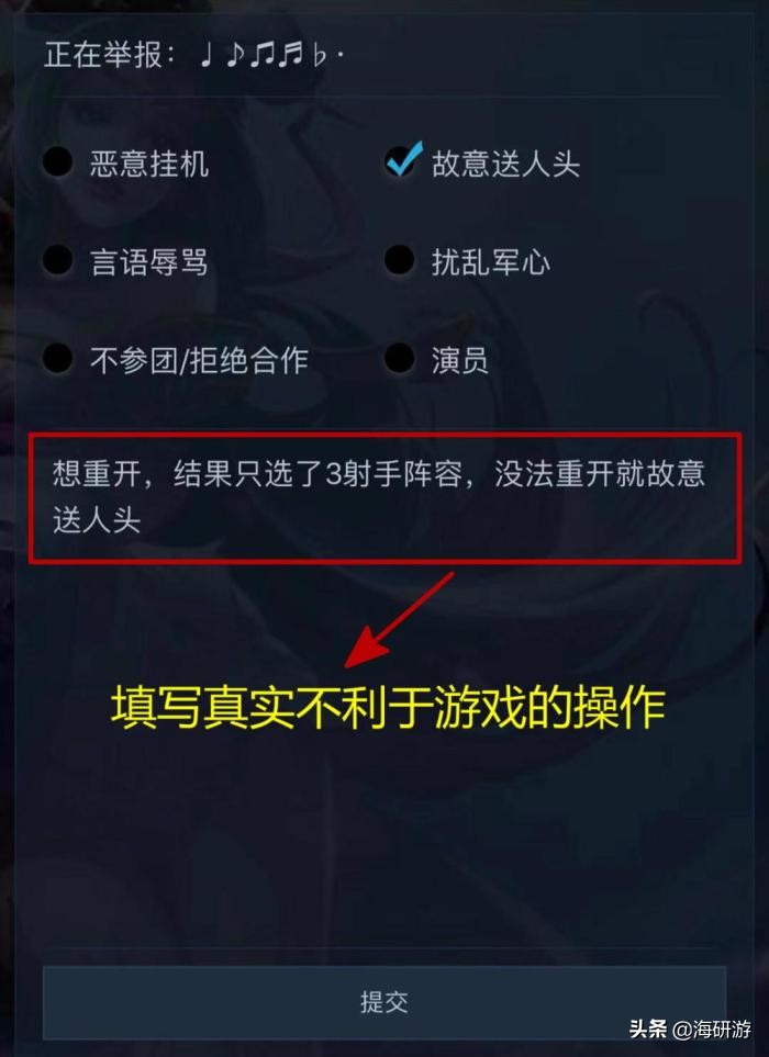 王者荣耀新赛季的举报,王者荣耀新版本举报成功方法
