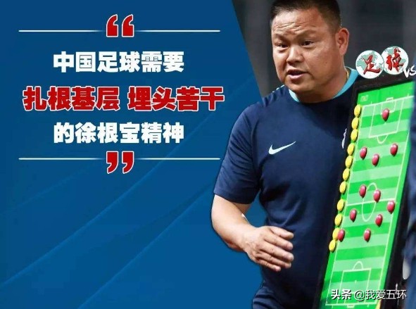 对中国下一代足球的寄语,中国足球祝福