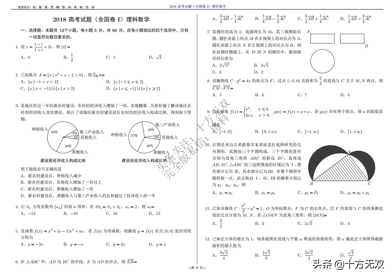2023年高考数学试卷真题全国乙卷,2019高考真题数学全国卷二卷
