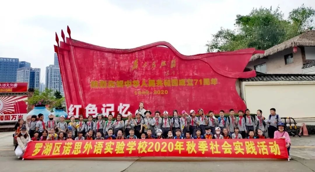 深圳小学择校,深圳择校