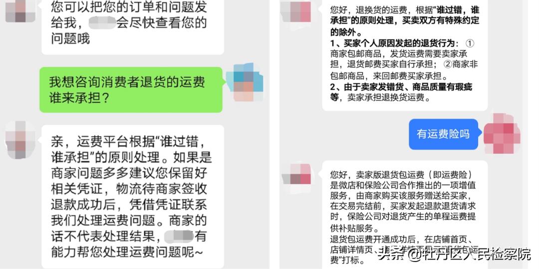 退货运费险不够差额谁买单,退货运费险不能投保怎么办