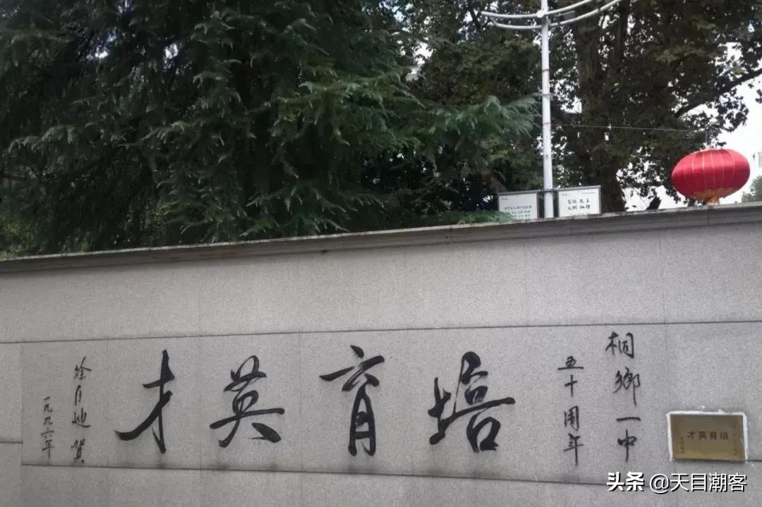 浙江孔庙调查|茅盾故里钩沉:桐乡拆儒宫取良材换钢材造大会堂