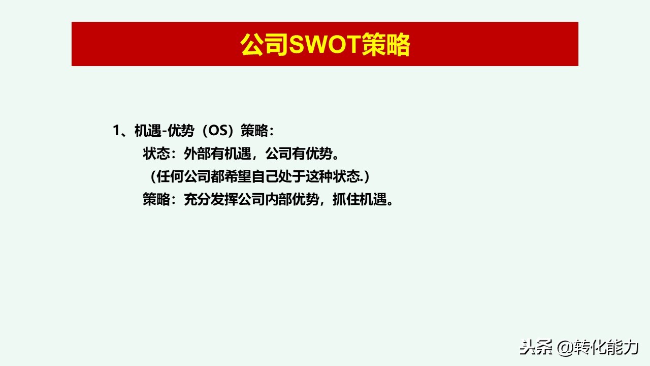 总经理年度规划具体方案,干货来了总经理总监战略规划