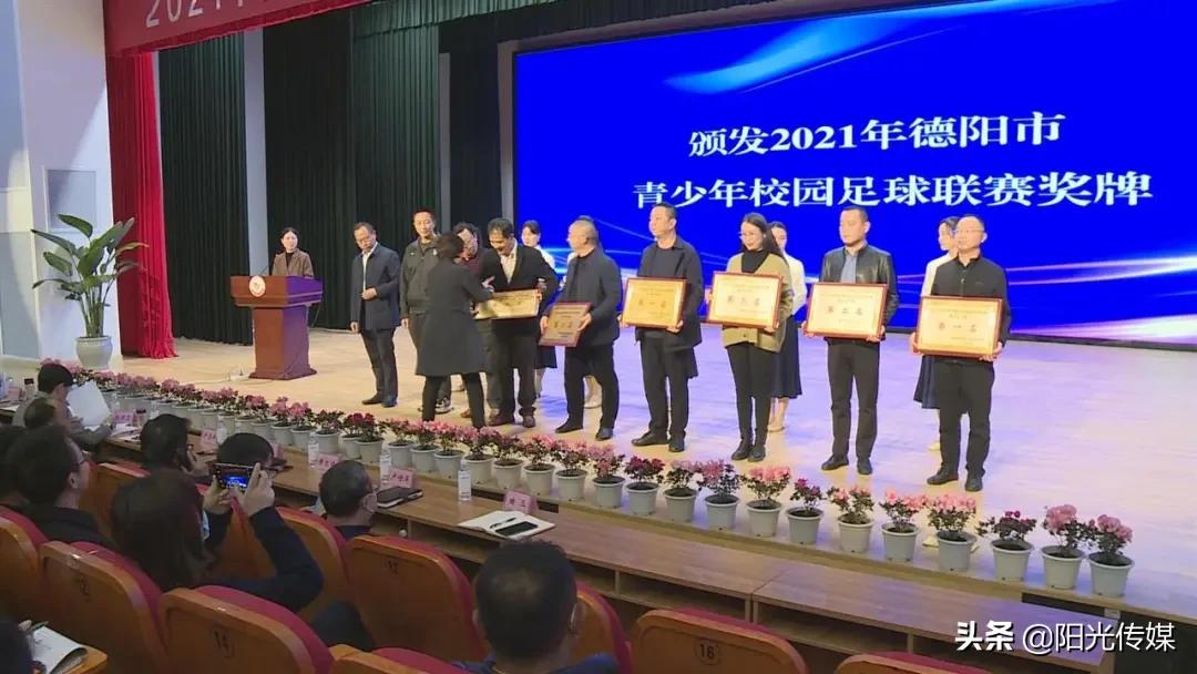 全德阳近百个校长都来旌阳看什么？足球！