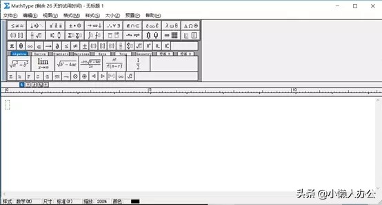 在word中输入复杂的数学公式,怎么在word里打出数学公式