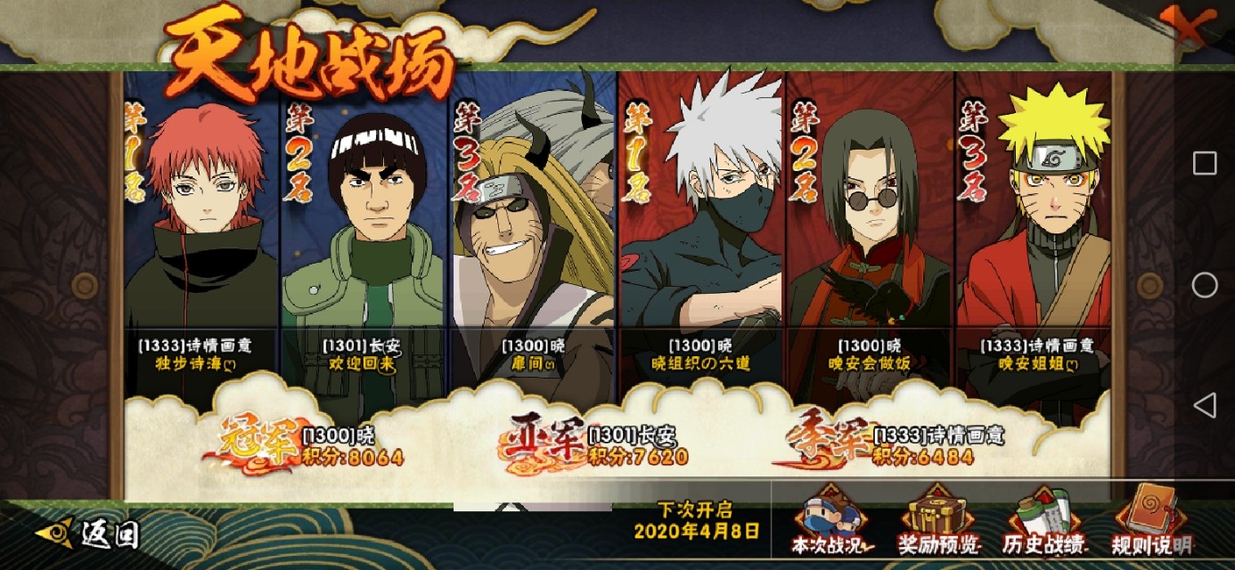 火影忍者怎么快速攒金币,火影忍者手游攒金币方法