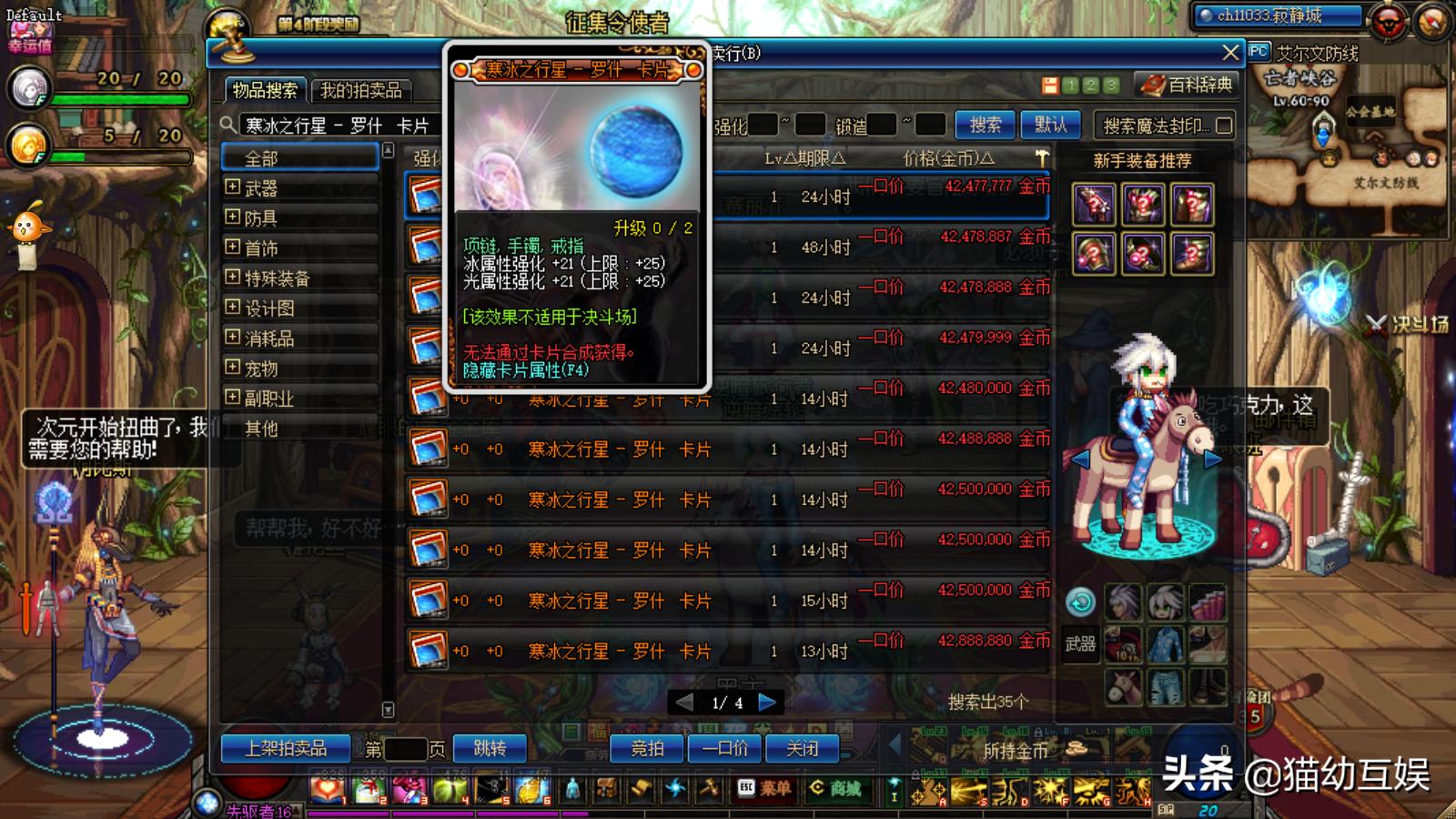 dnf2021红眼附魔冰强还是火,dnf110版本武器附魔加15冰强