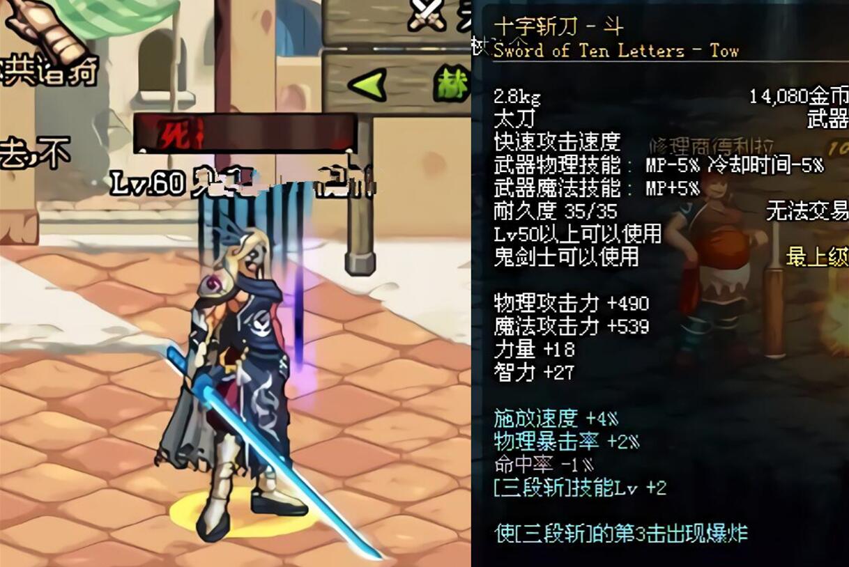 dnf比无影剑厉害的是什么,dnf比史诗还厉害的武器