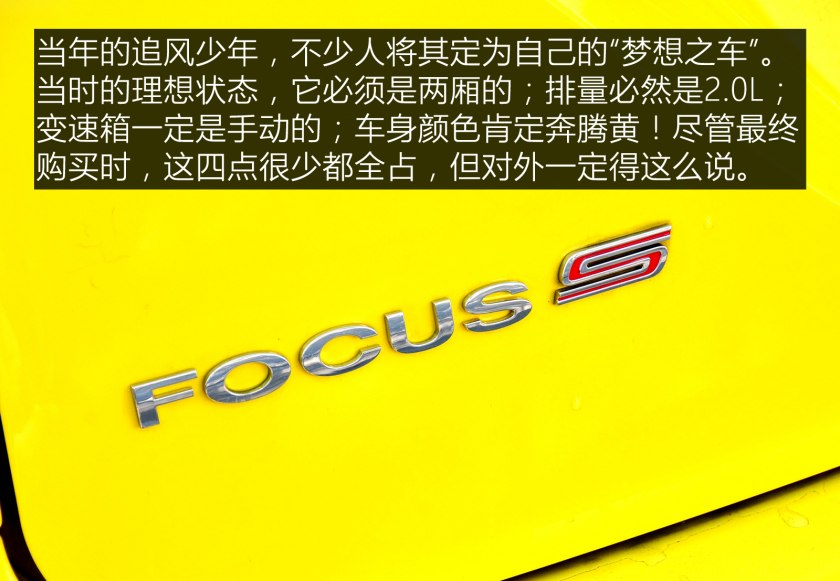 真正的新一代福克斯,到哪里都是焦点狮子座