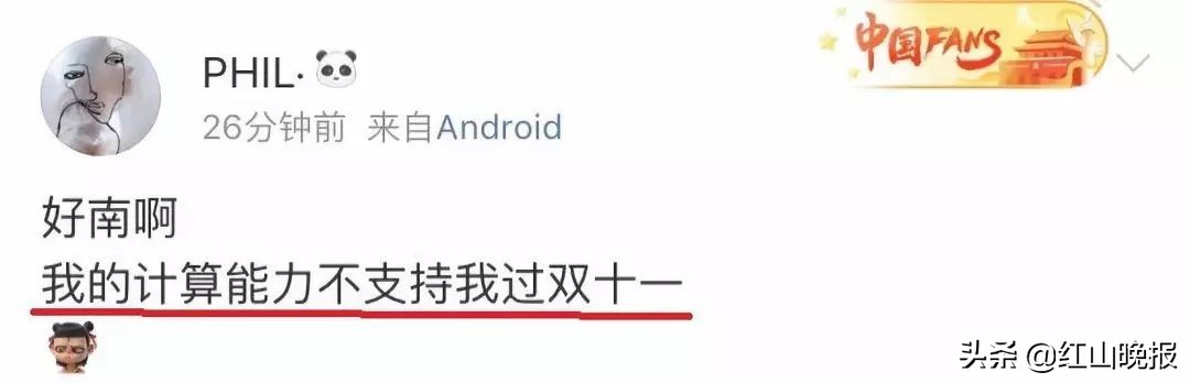 商家套路预售,双11活动要懂奥数