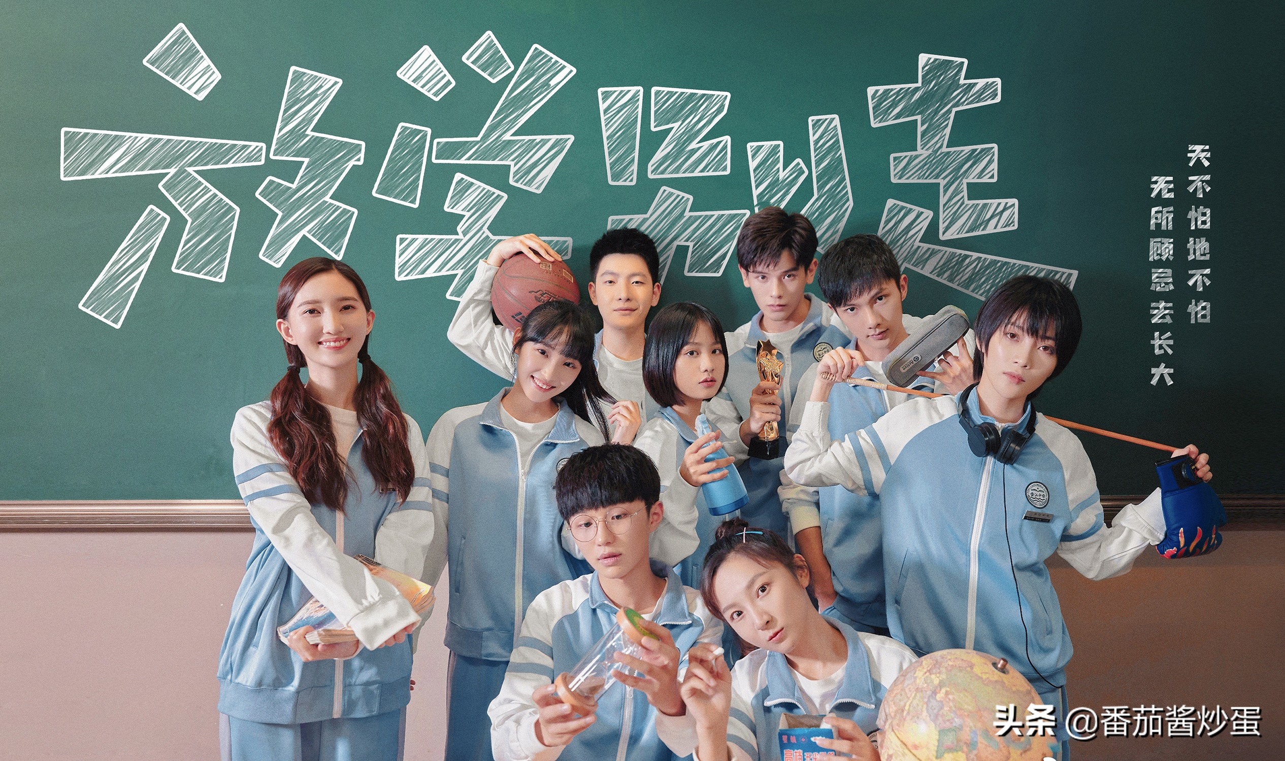 李婷婷姚弛放学别走首发人物海报,放学别走姚弛李婷婷唱歌