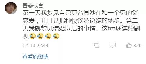 “你做过最奇怪的梦是什么？网友的分享实在太刺激了吧！”