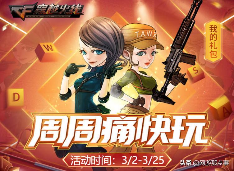 穿越火线今年送永久英雄级武器么,穿越火线怎么领永久的英雄级武器