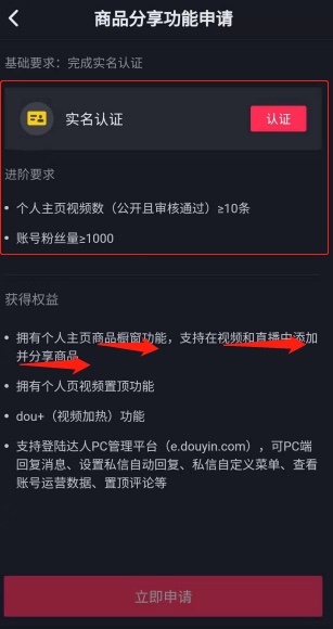 抖音直播10大流程,抖音直播教程新手入门