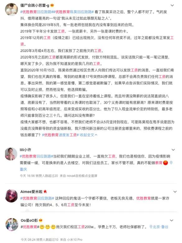 优胜教育陈昊最新真实状况,优胜教育陈昊声明