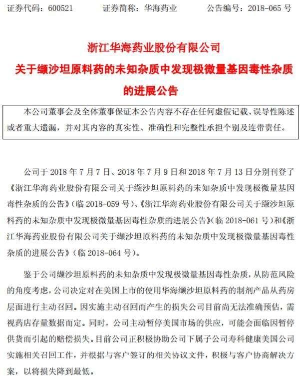 缬沙坦降压药会致癌吗,缬沙坦是癌症高血压服的降压药吗