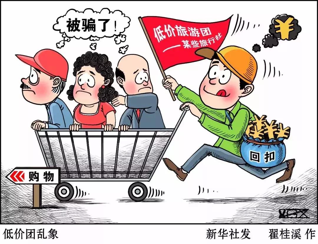 低价旅游团靠什么赚钱,最便宜的旅游团要多少钱