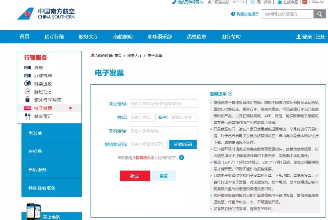 飞机票进项税抵扣最新规定,机票抵扣进项税有什么好处