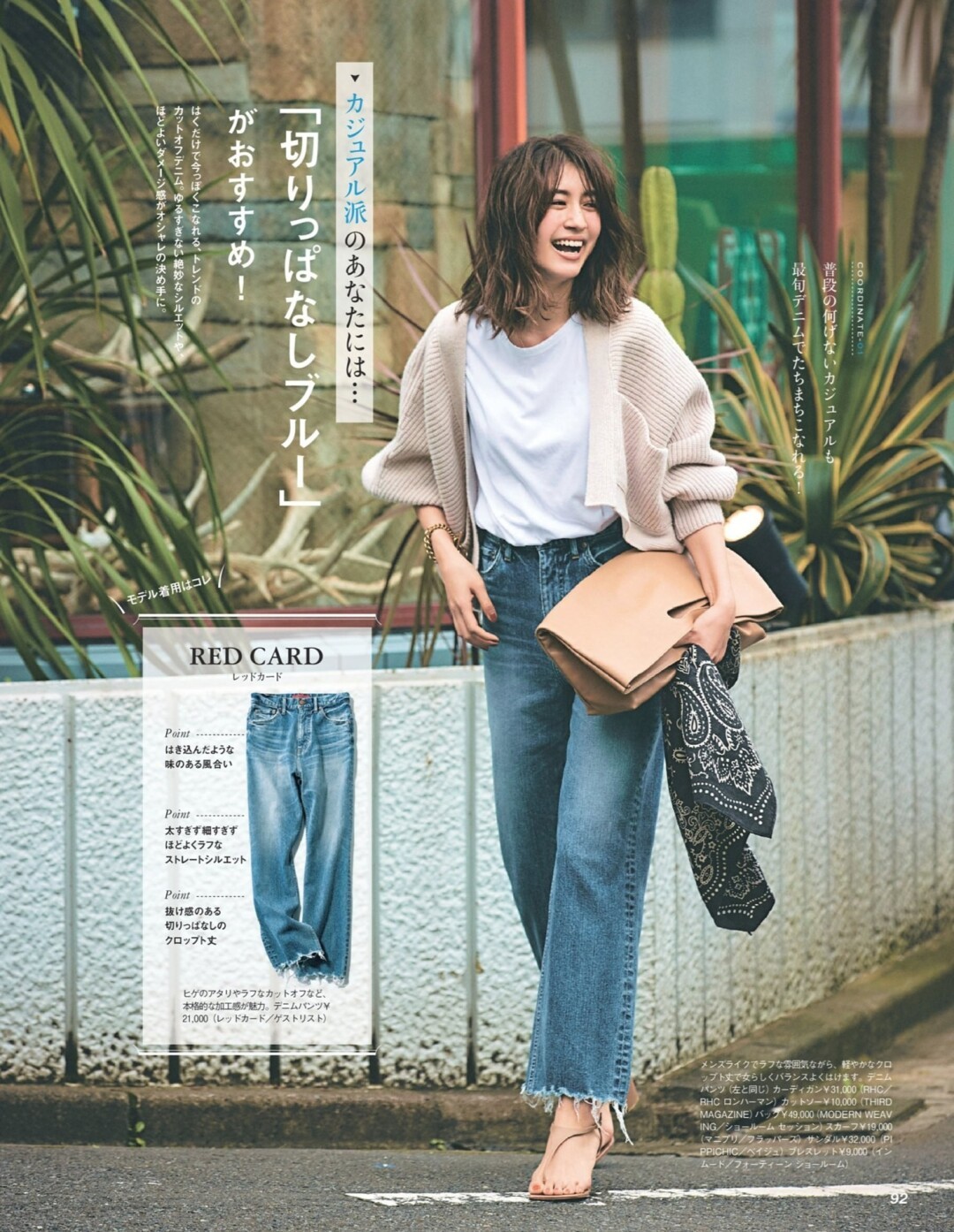 牛仔裤怎么搭配上衣显高又好看,宽松牛仔裤搭什么上衣才好看