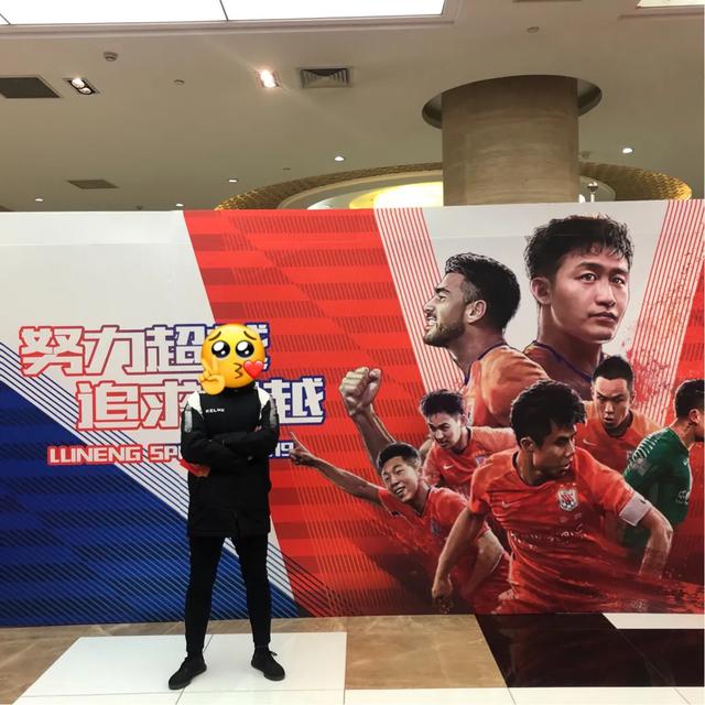 鲁能看球碎片,济南奥体鲁能