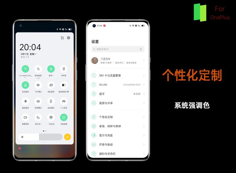 colorosforoneplus推送计划,coloros12与colorforoneplus