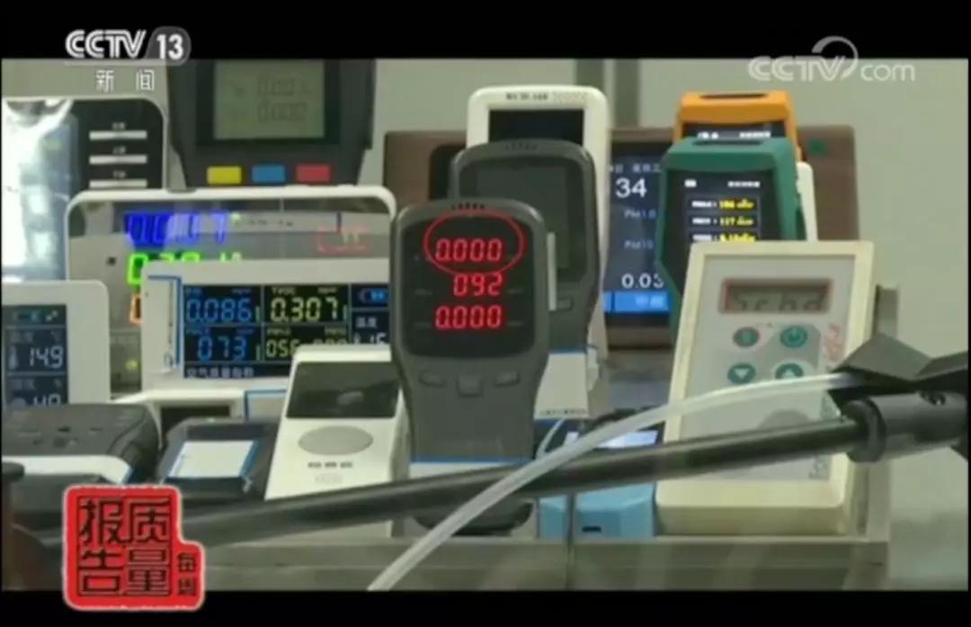 网红甲醛检测仪不合格名单,网红甲醛检测曝光你认为这靠谱吗