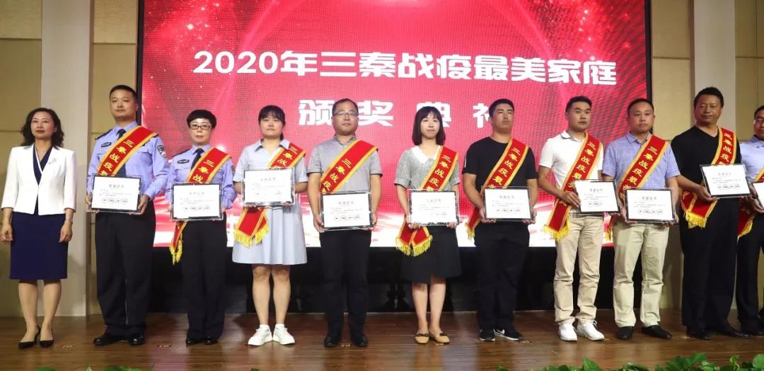 三秦最美家庭评选揭晓,2023年三秦最美家庭揭晓