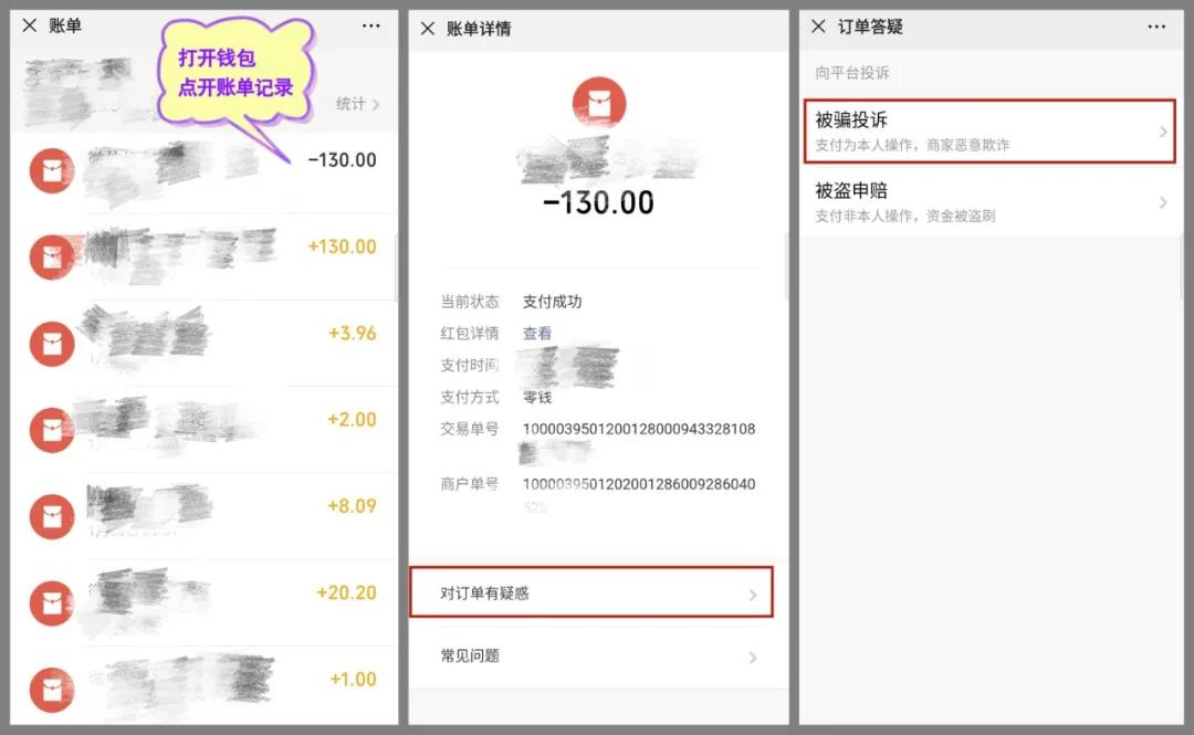 疫情期间你知道的哪些诈骗行为,利用新型肺炎疫情诈骗
