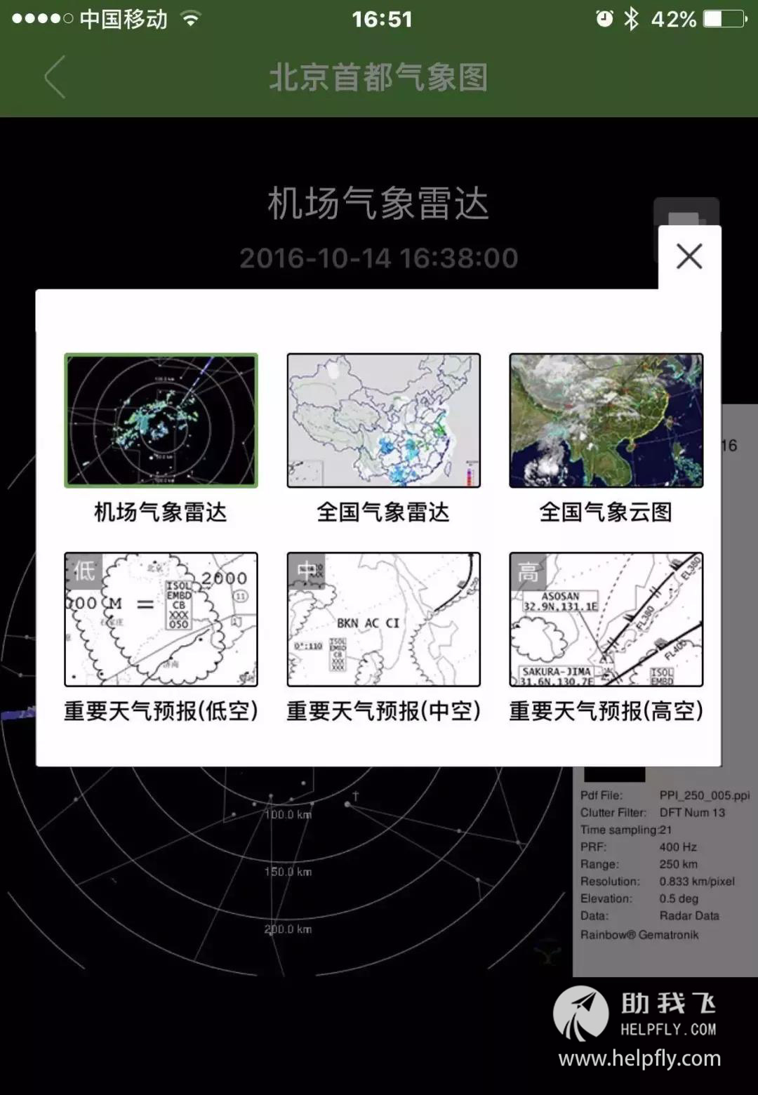 通航那点事:如何做一次高质量的调机准备
