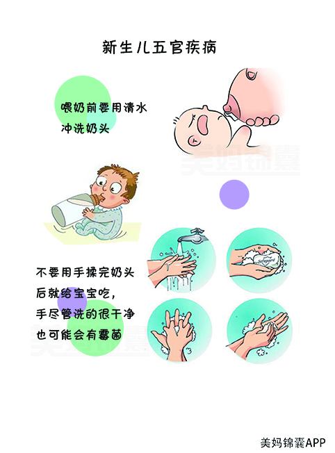 新生儿眼睛发炎怎么护理,新生儿眼睛化脓怎么办