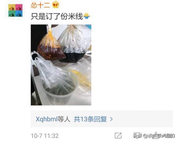 点个外卖都能遇到戏精？哈哈哈哈哈哈哈哈哈哈笑喷