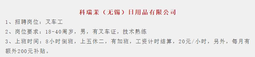 锡山区厚桥最新招工信息,锡山区有哪些厂招工8小时