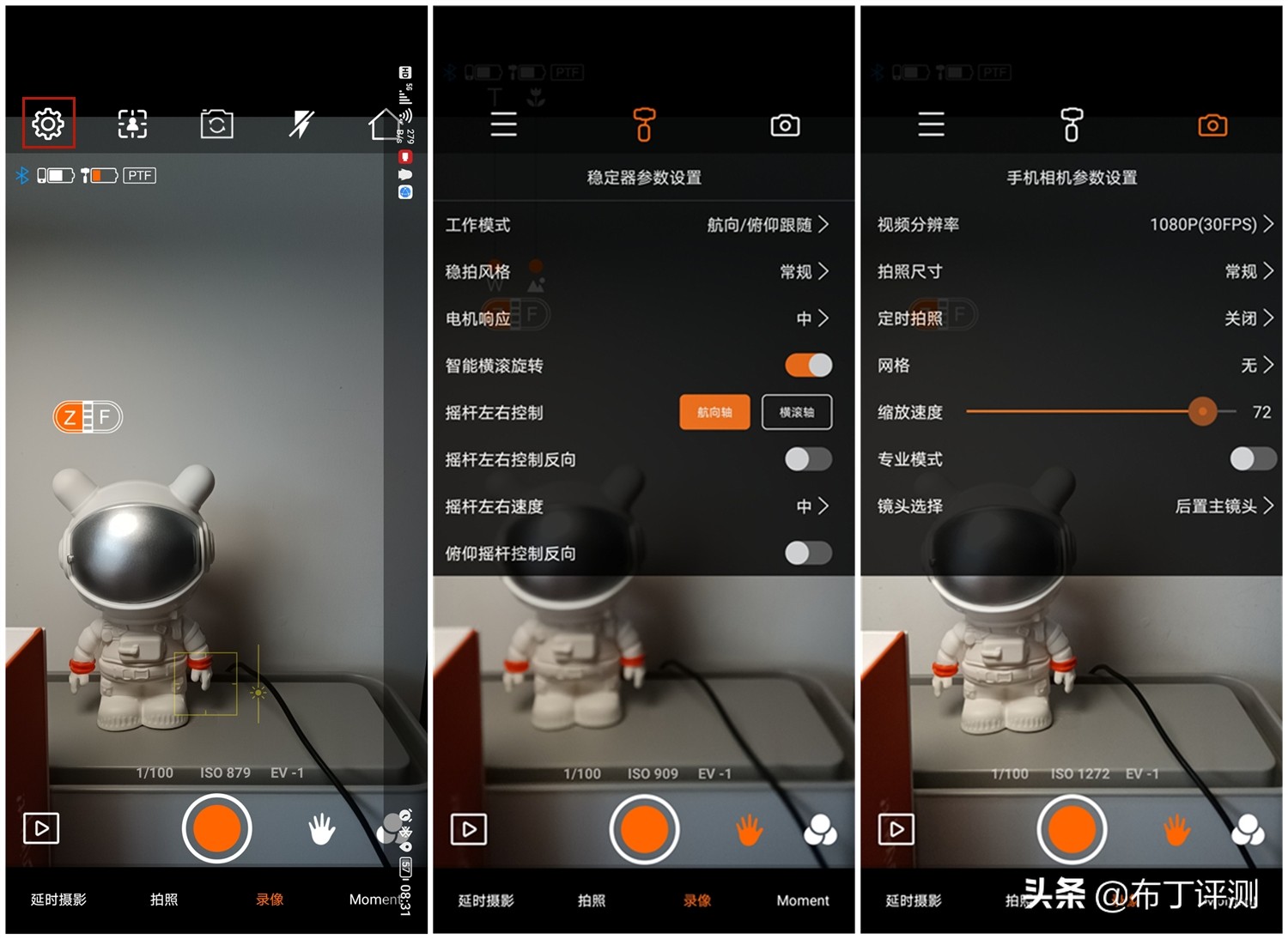 三轴防抖手机稳定器测评,浩瀚稳定器x和x2区别哪个很值得买