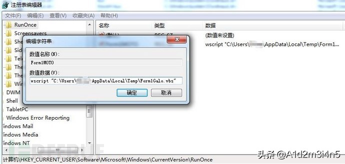 “商贸信”病毒装成商品图片，双击就被安装商业间谍软件