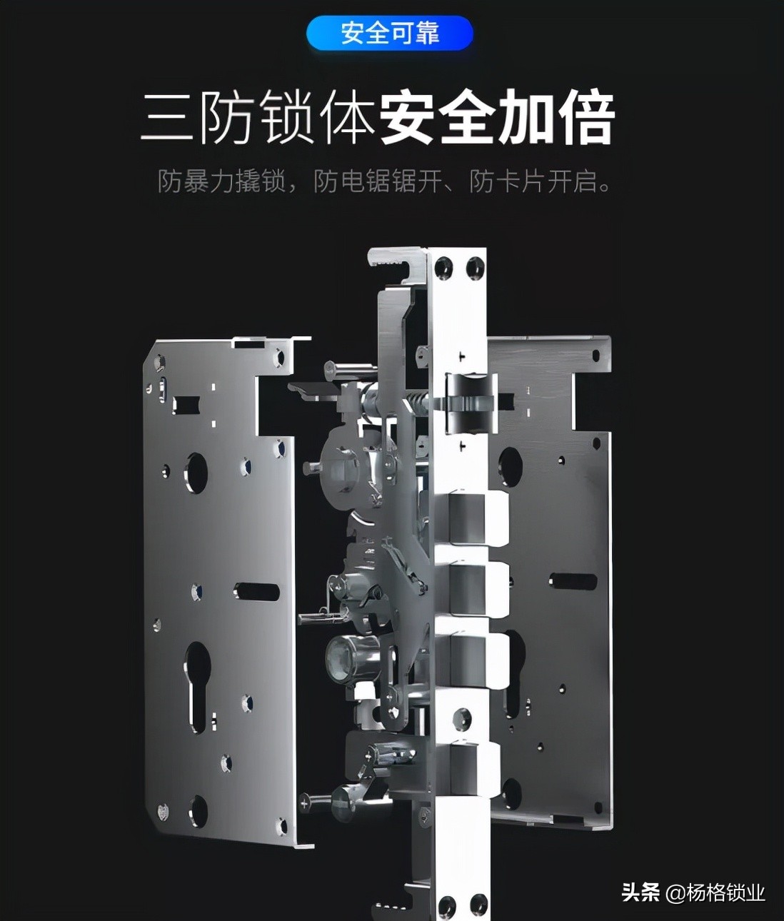 电影放映厅门锁,电影门锁被保安保护