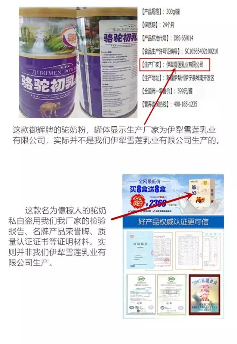 驼奶能买到吗最新消息,为啥说驼奶不能买