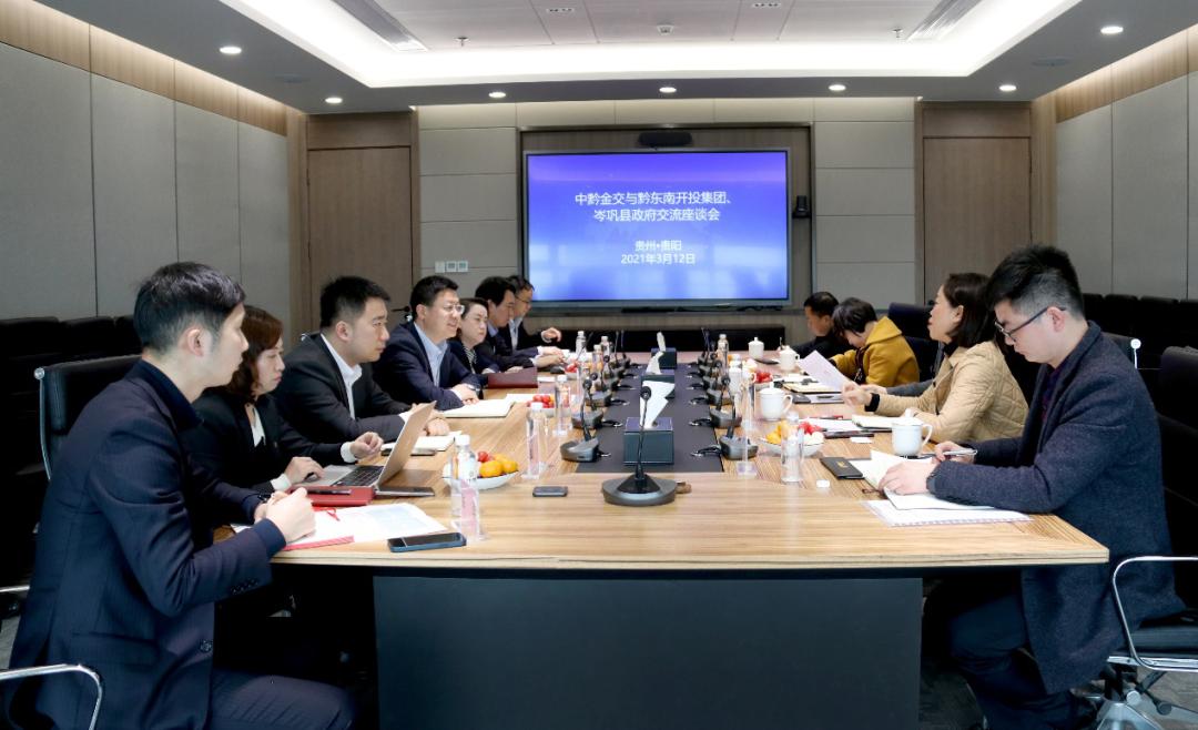 黔东南州田正余,黔东南开投集团