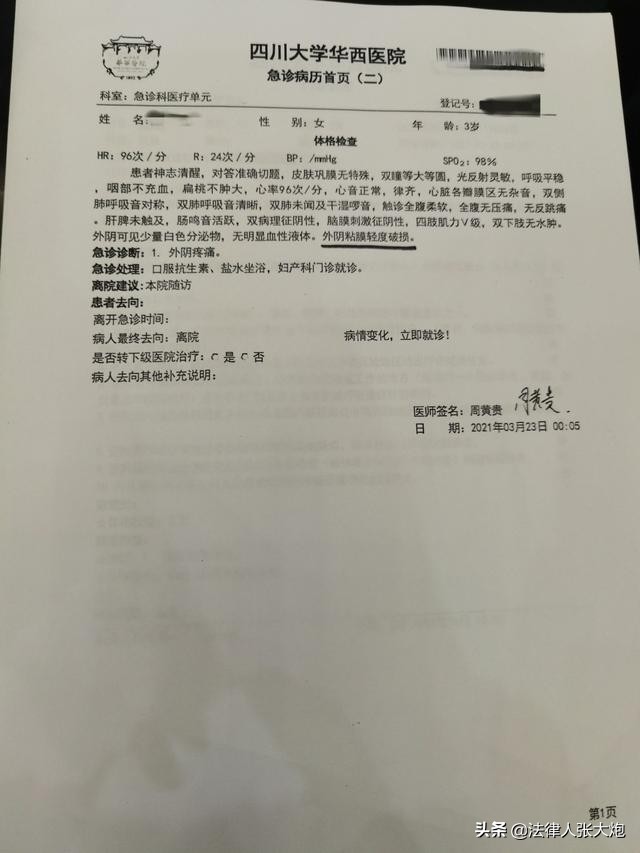 学生在幼儿园意外受伤谁来承担,幼儿园学生在学校缝针受伤谁负责