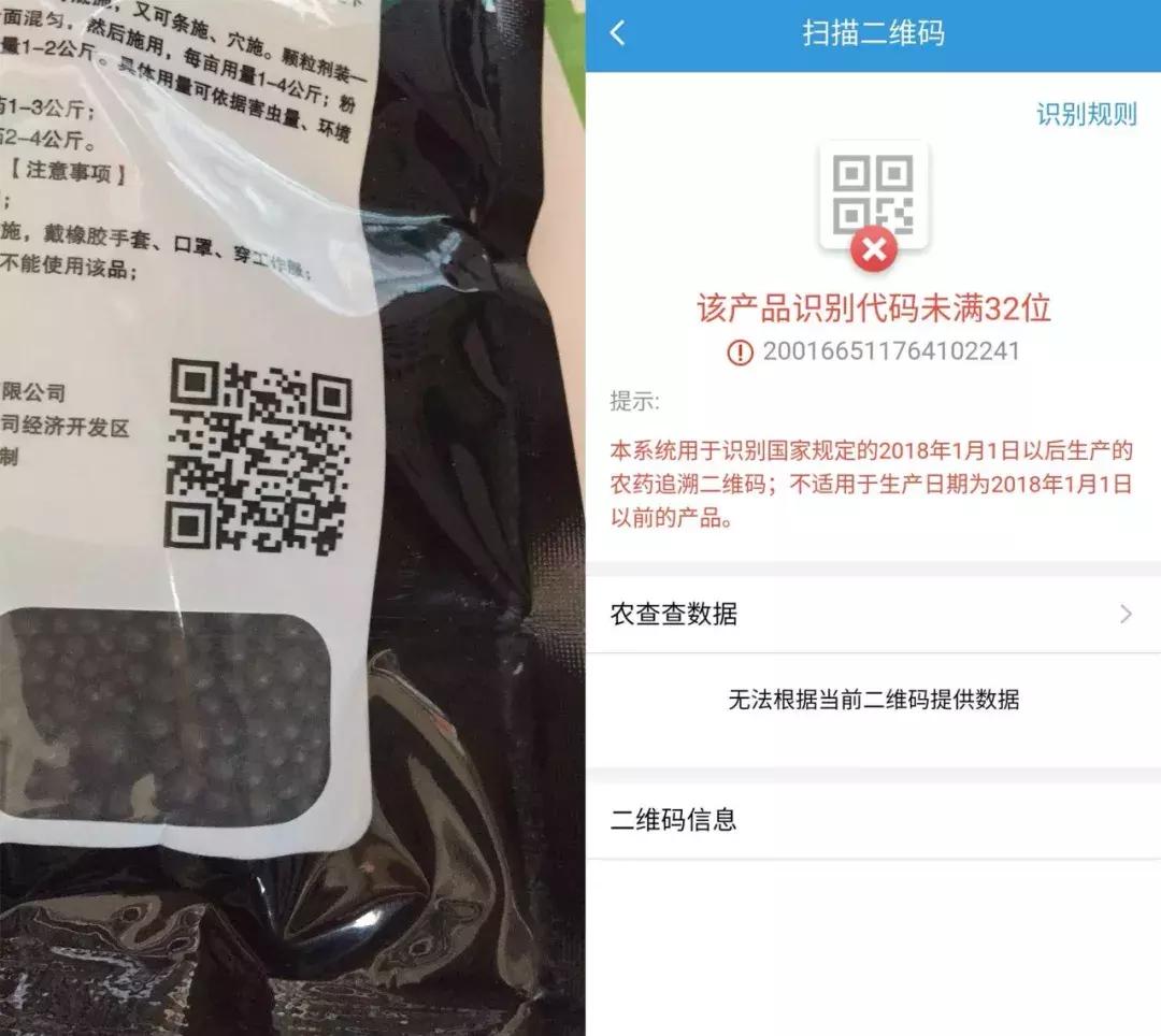 不知何时起,肥料也多了个二维码,不要再被骗了