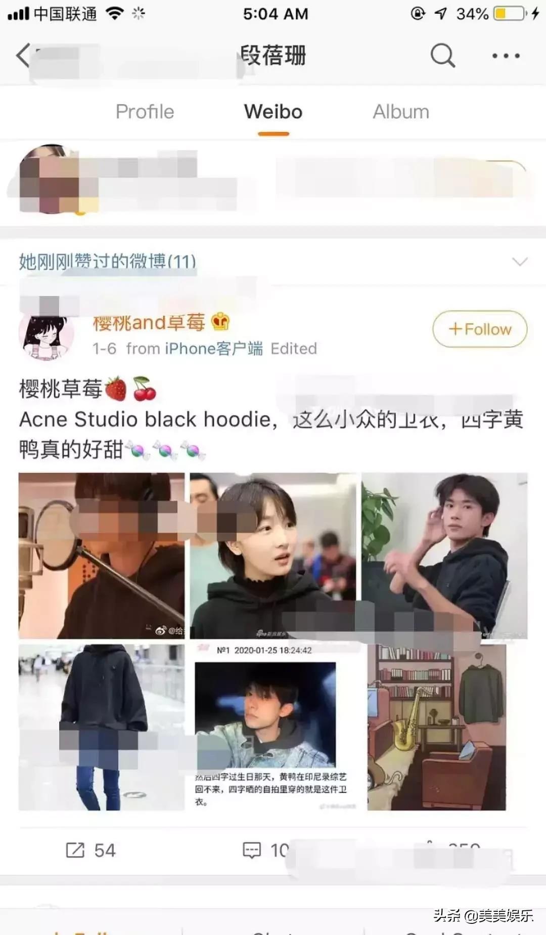 顶流社被扒假唱,顶流被曝光