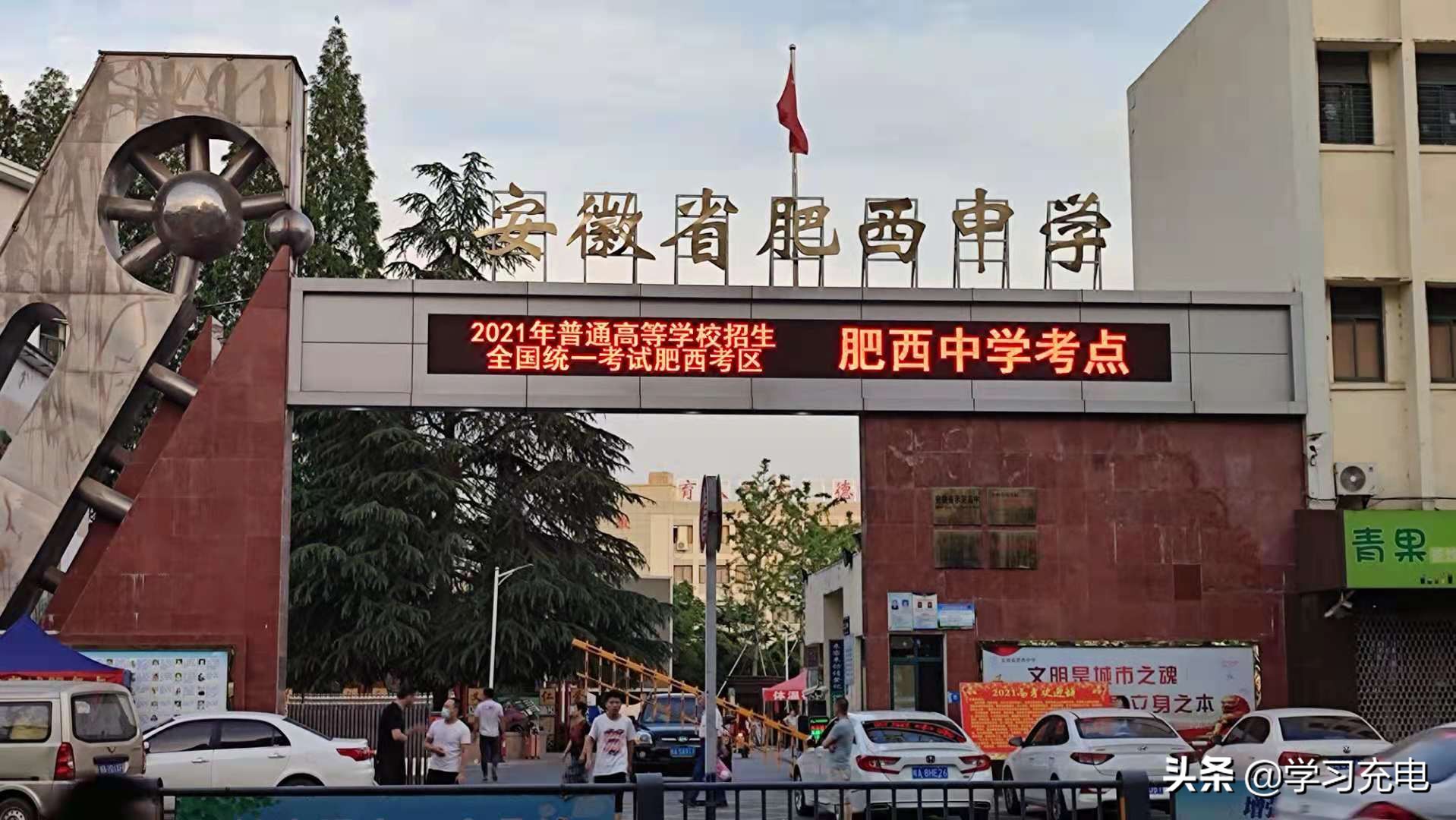 合肥市八中教育集团,合肥八中托管哪个学校