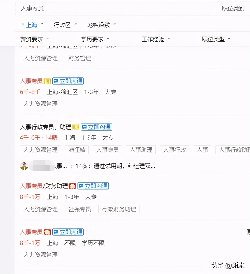 怎样在网上找工作比较靠谱,怎么在网上找工作靠谱