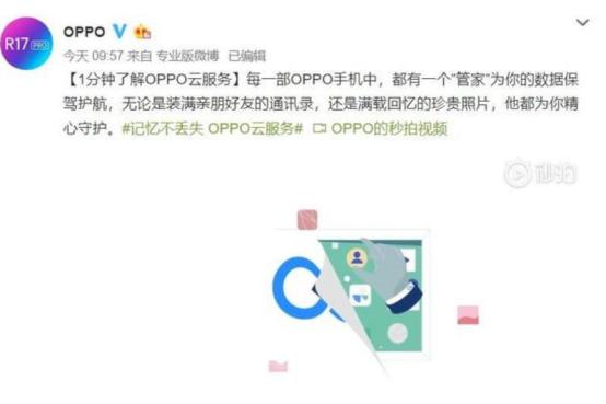 换手机了原来手机云服务怎么办,oppo数据迁移步骤